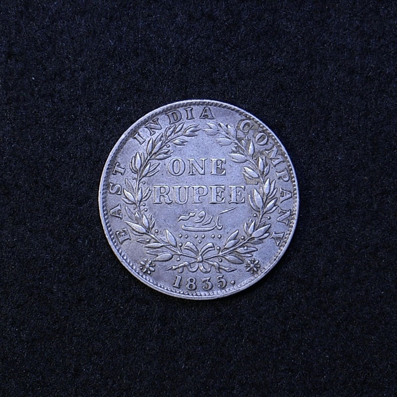 East India Co Rupee 1835 reverse